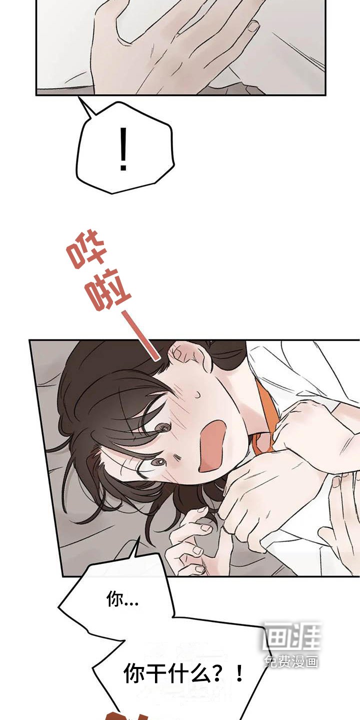 第7章：惊慌