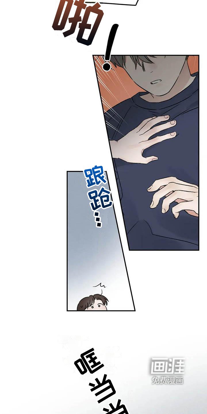 第7章：惊慌