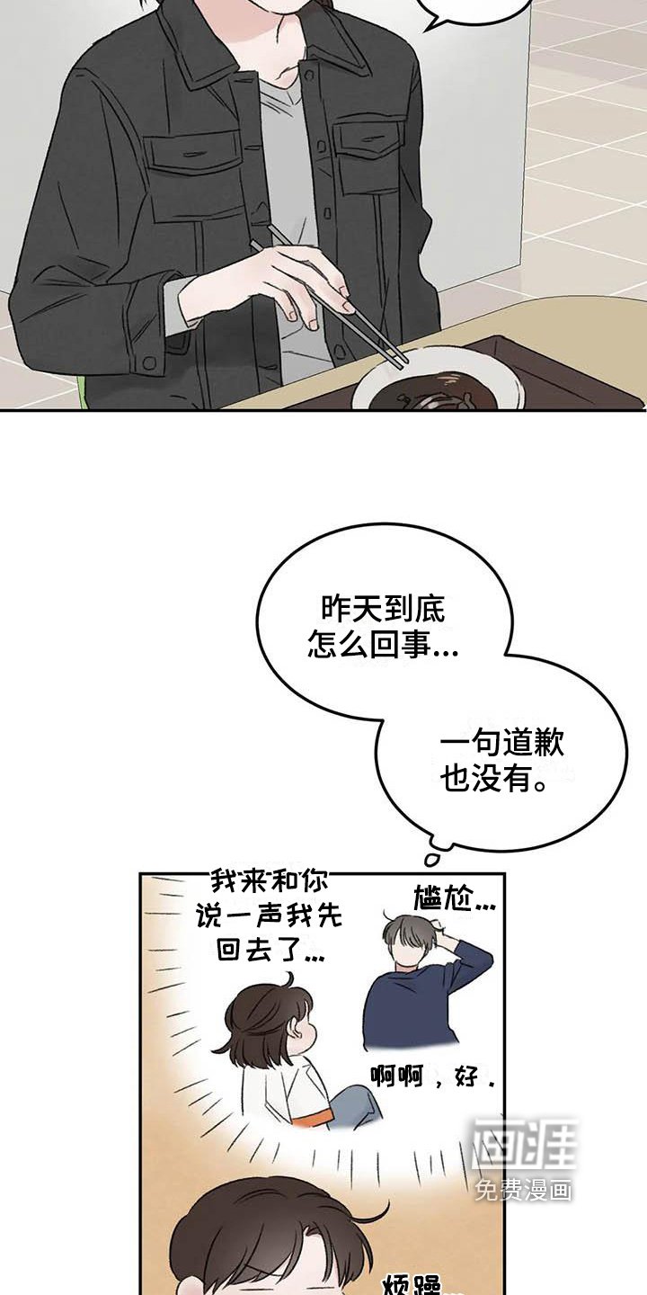 第7章：惊慌