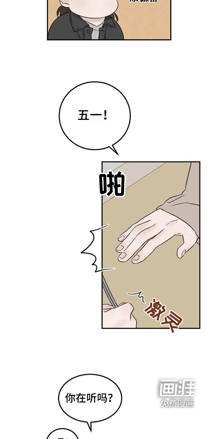 第7章：惊慌