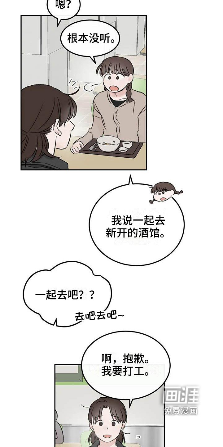 第7章：惊慌
