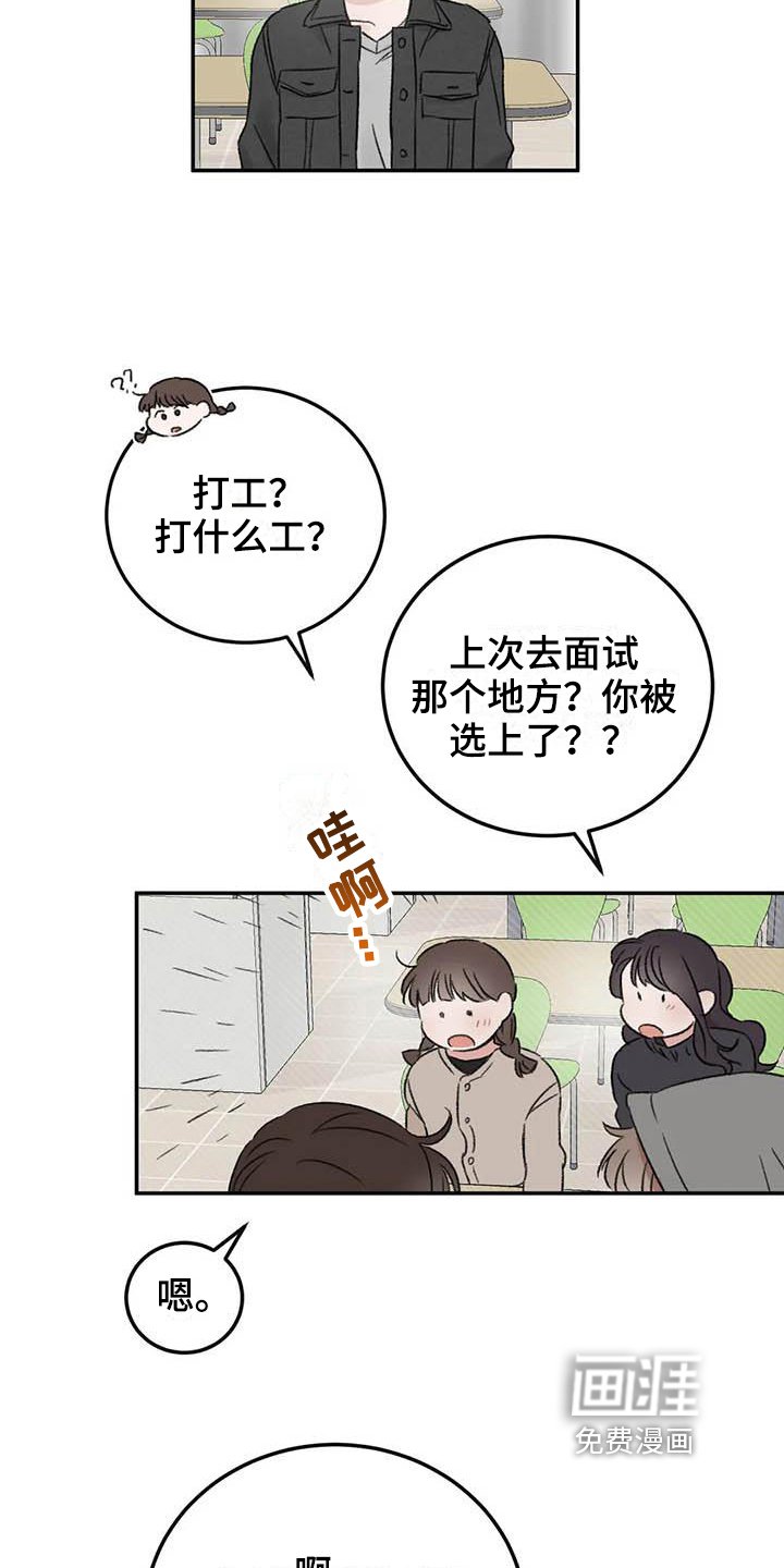 第7章：惊慌