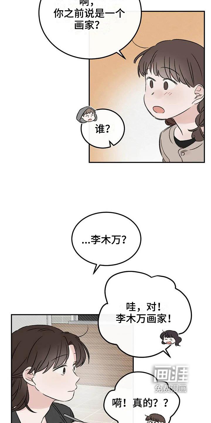第7章：惊慌