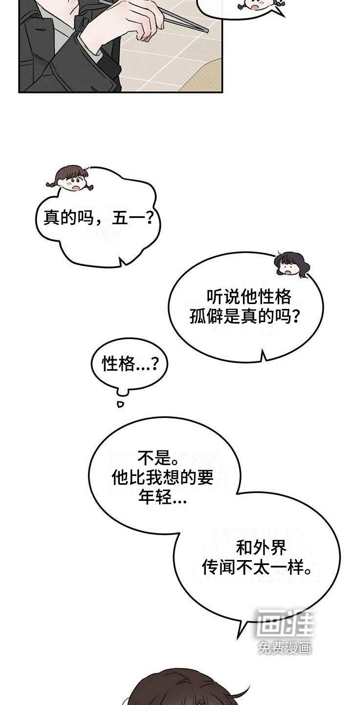 第7章：惊慌