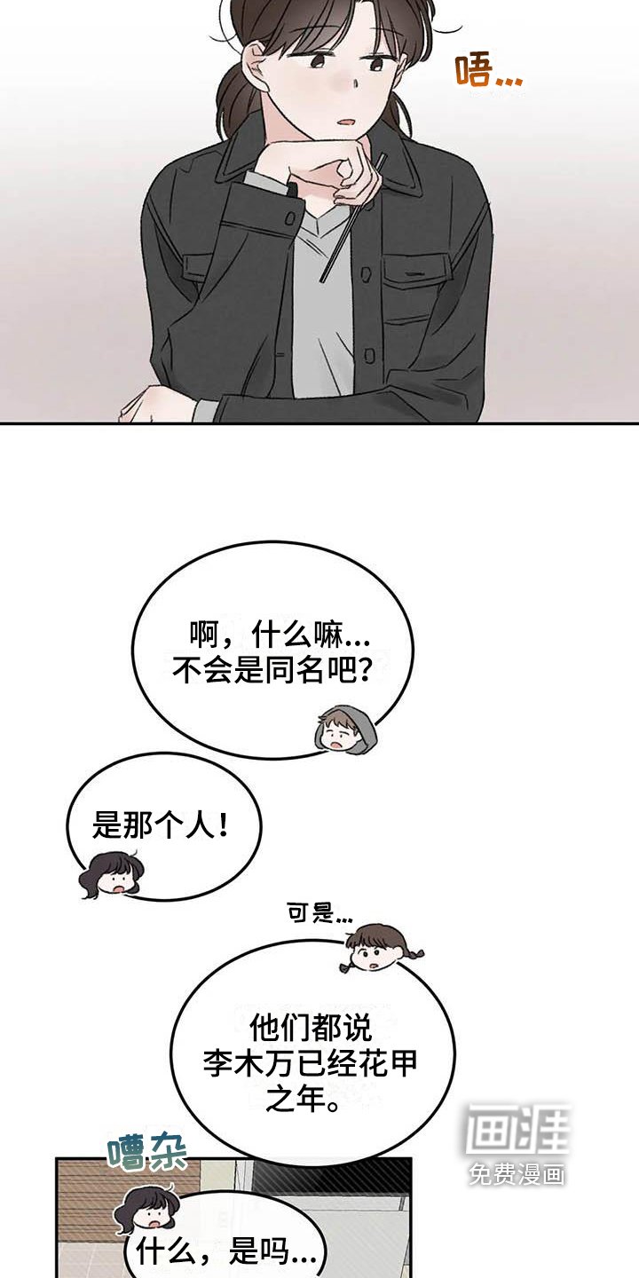 第7章：惊慌