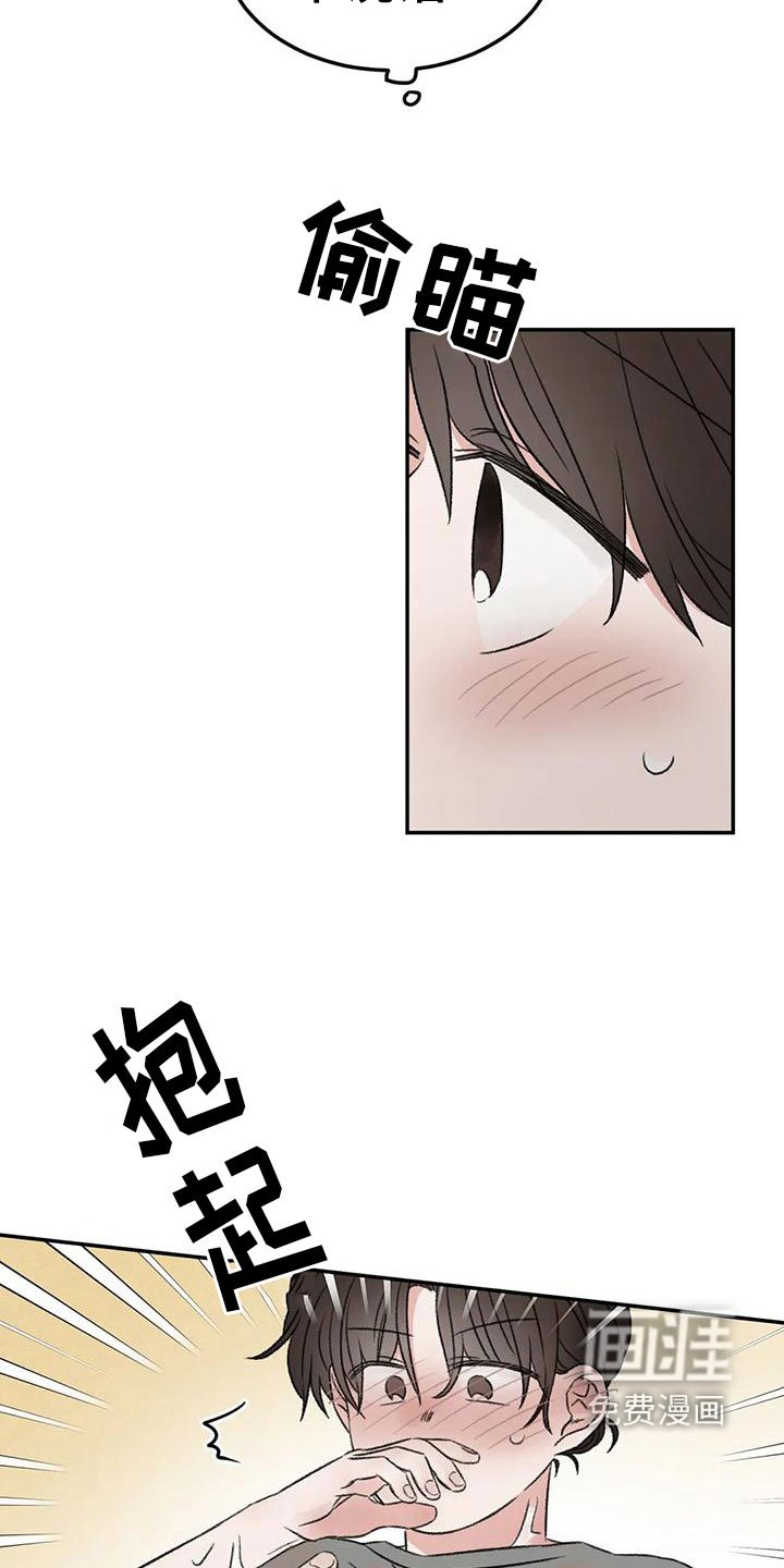 第70章：吃醋