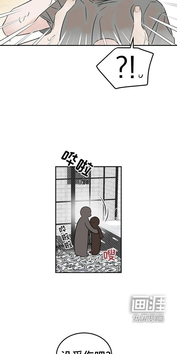 第70章：吃醋