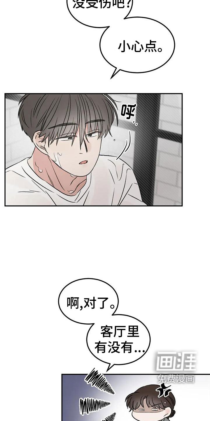 第70章：吃醋