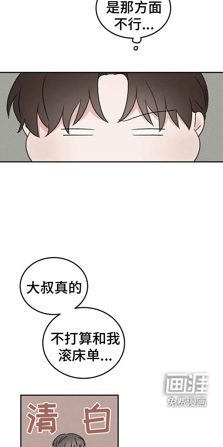 第70章：吃醋