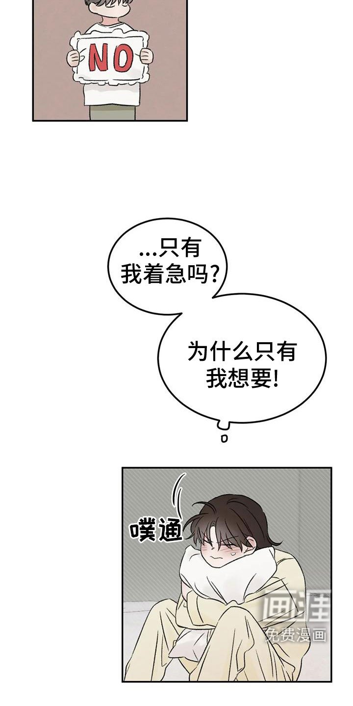 第70章：吃醋