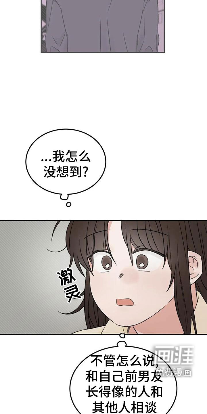 第70章：吃醋