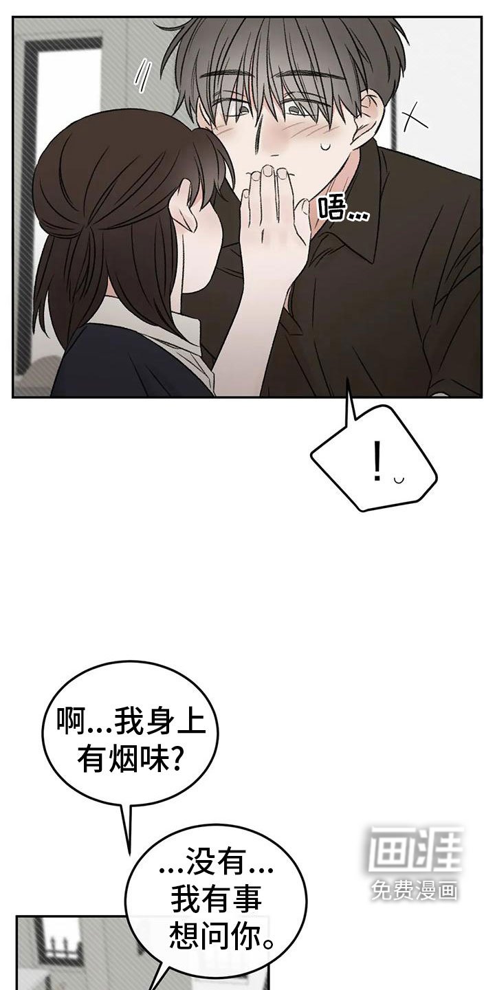 第70章：吃醋