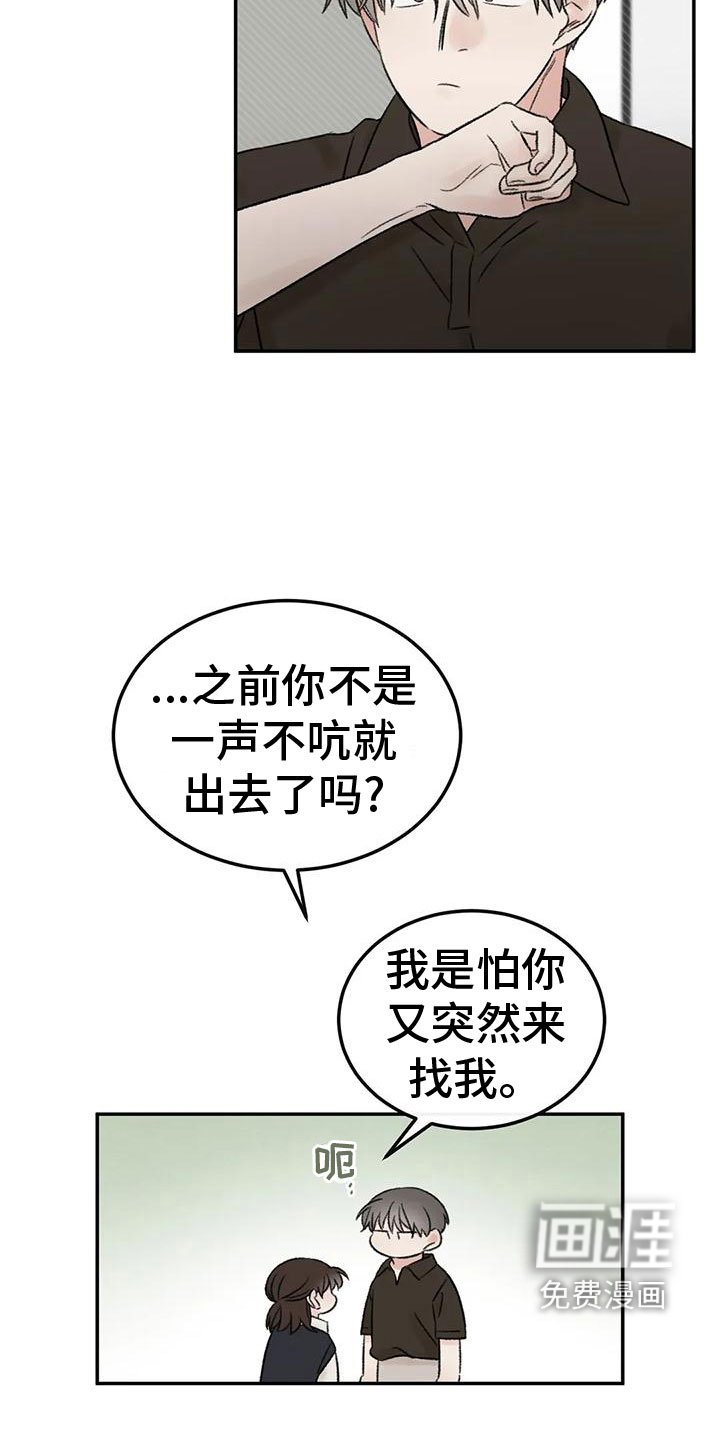 第70章：吃醋