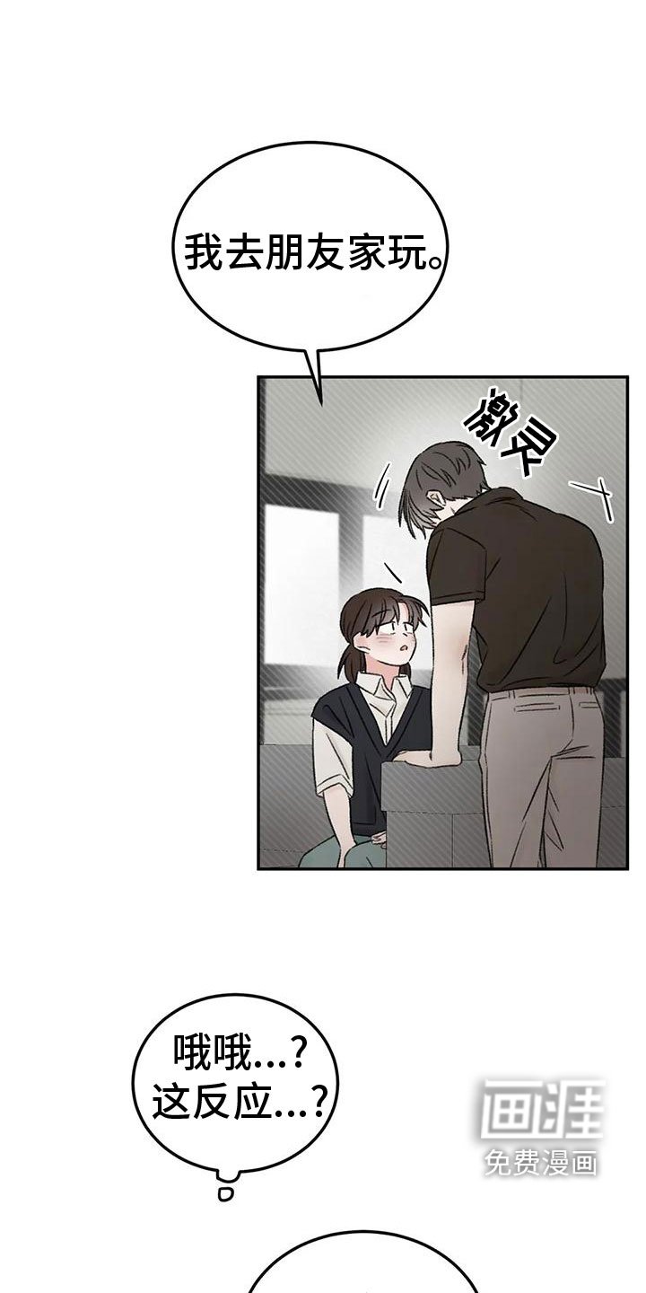第70章：吃醋