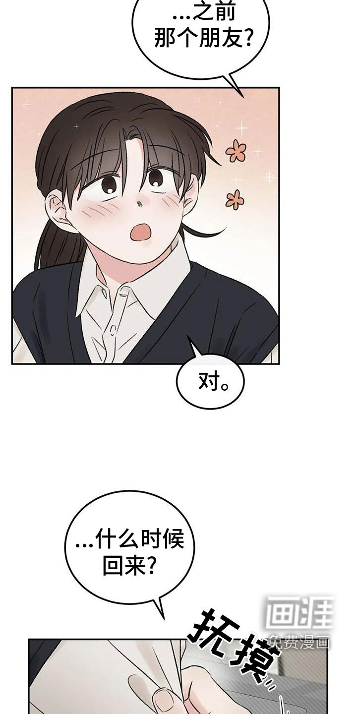第70章：吃醋