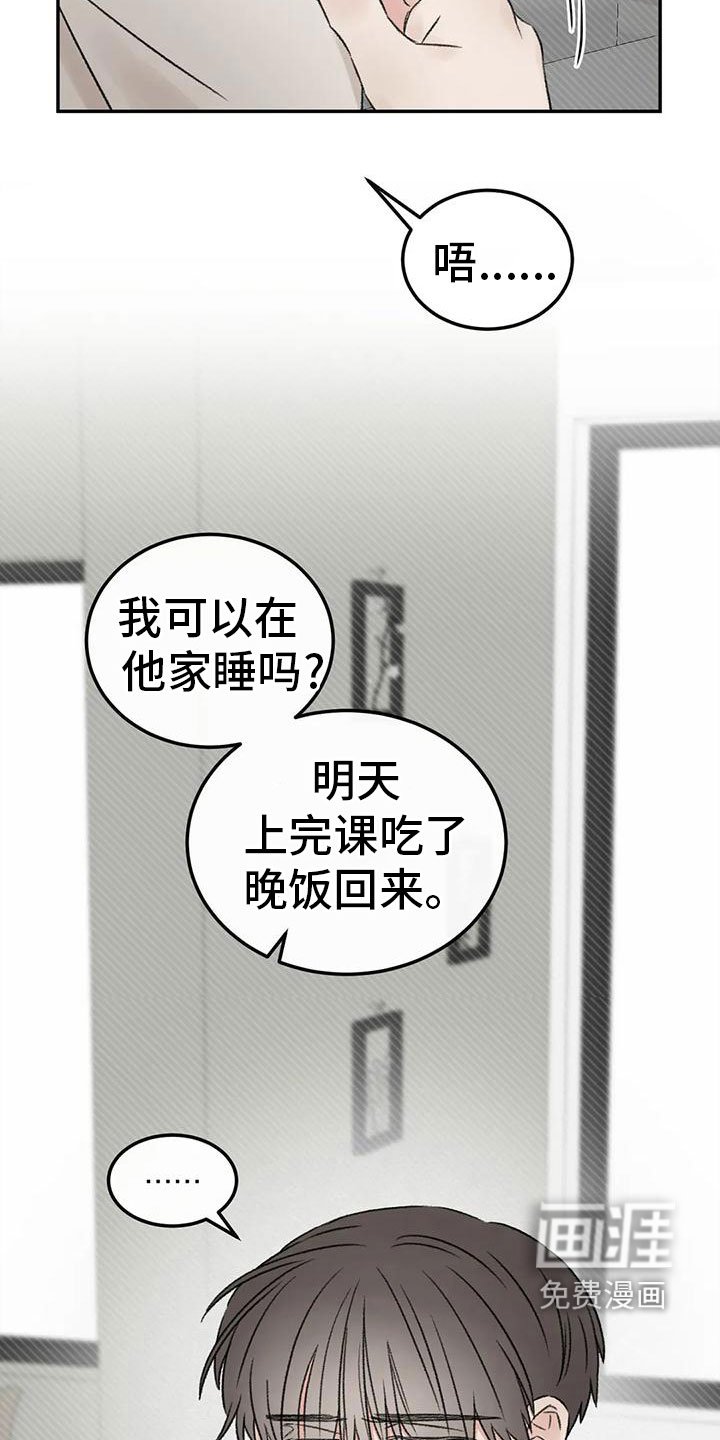 第70章：吃醋
