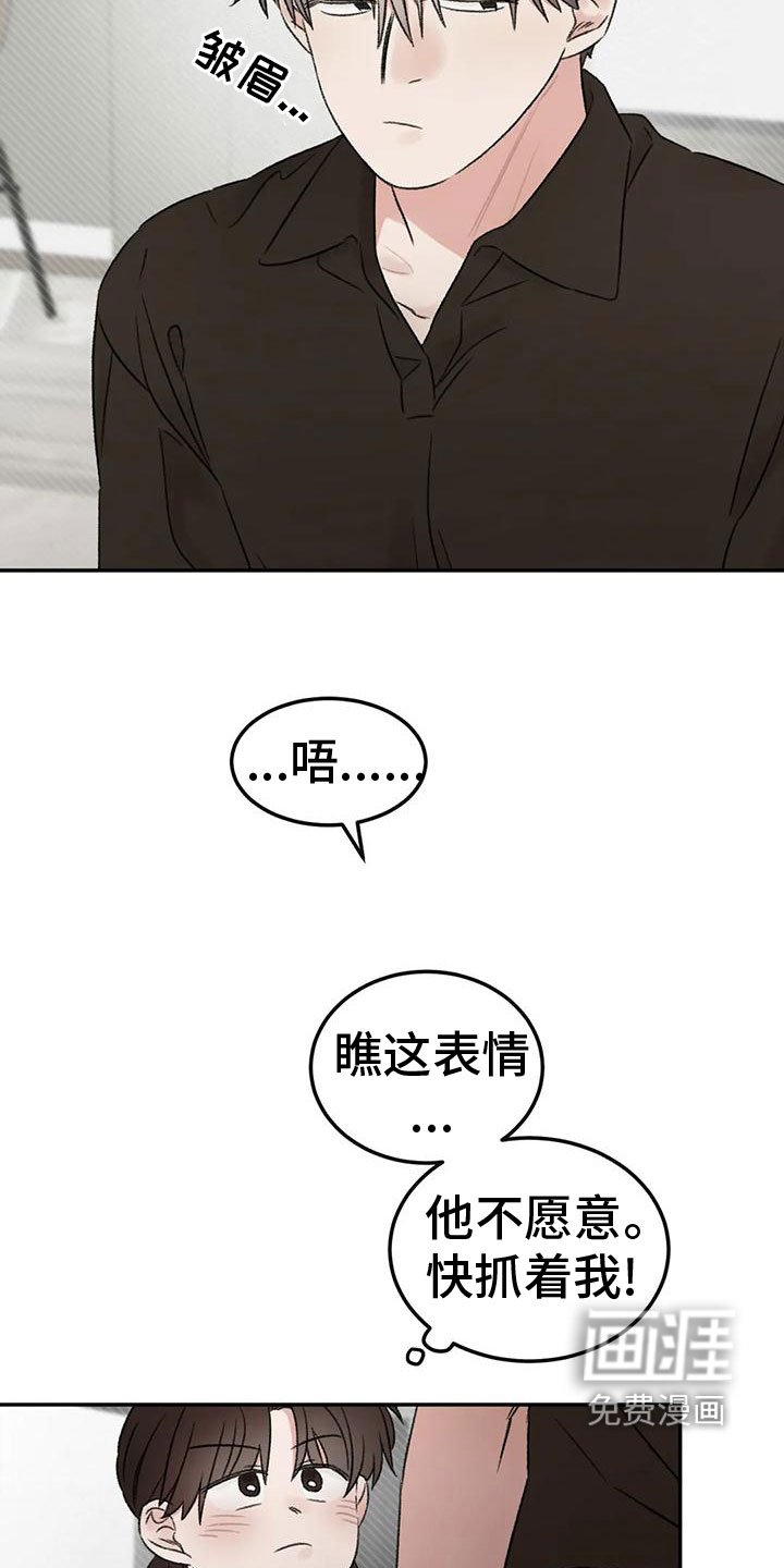 第70章：吃醋