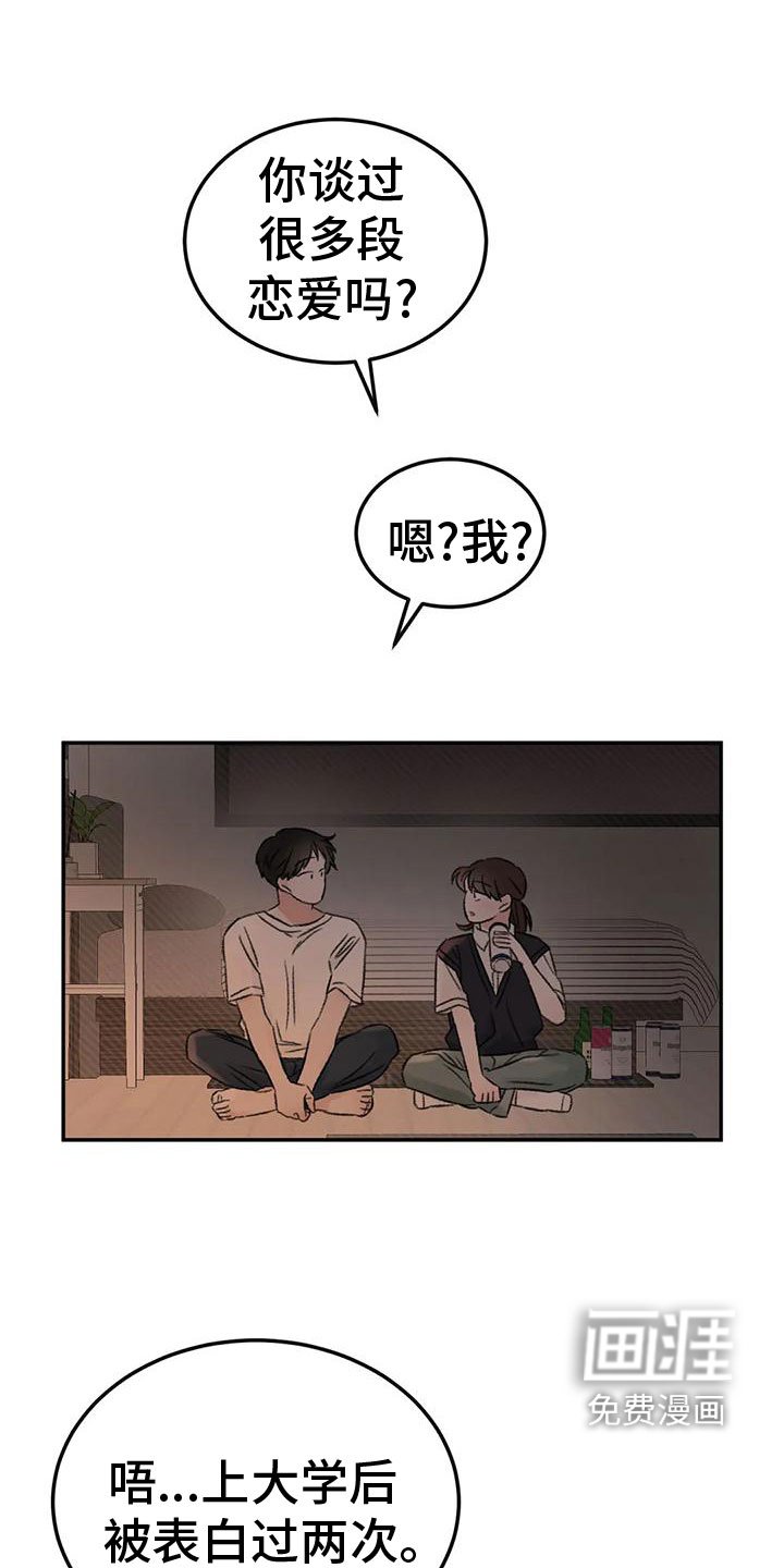 第71章：朋友