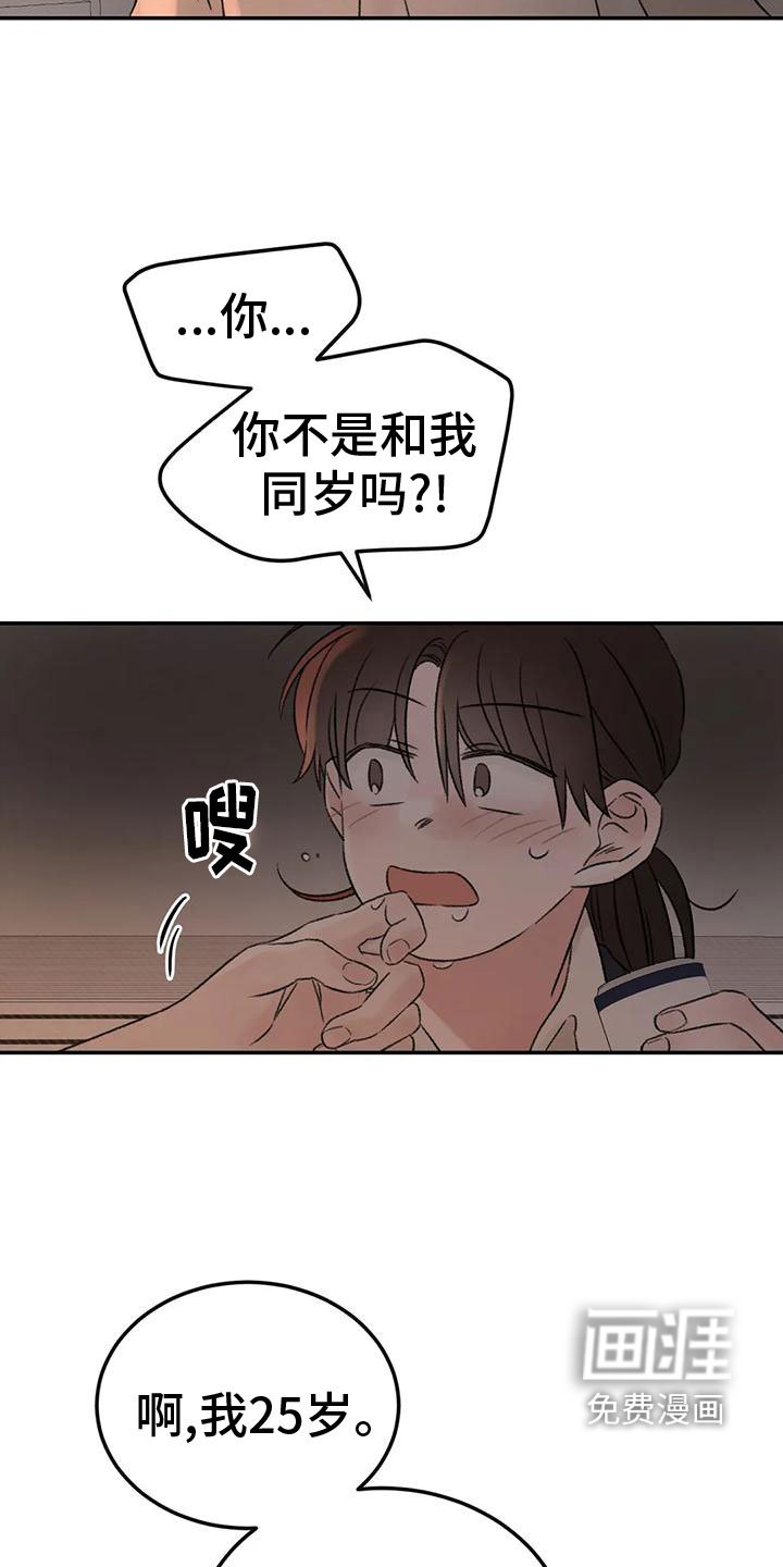 第71章：朋友