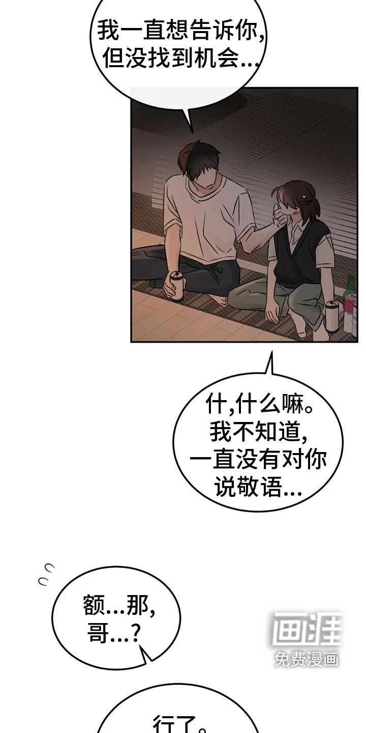 第71章：朋友