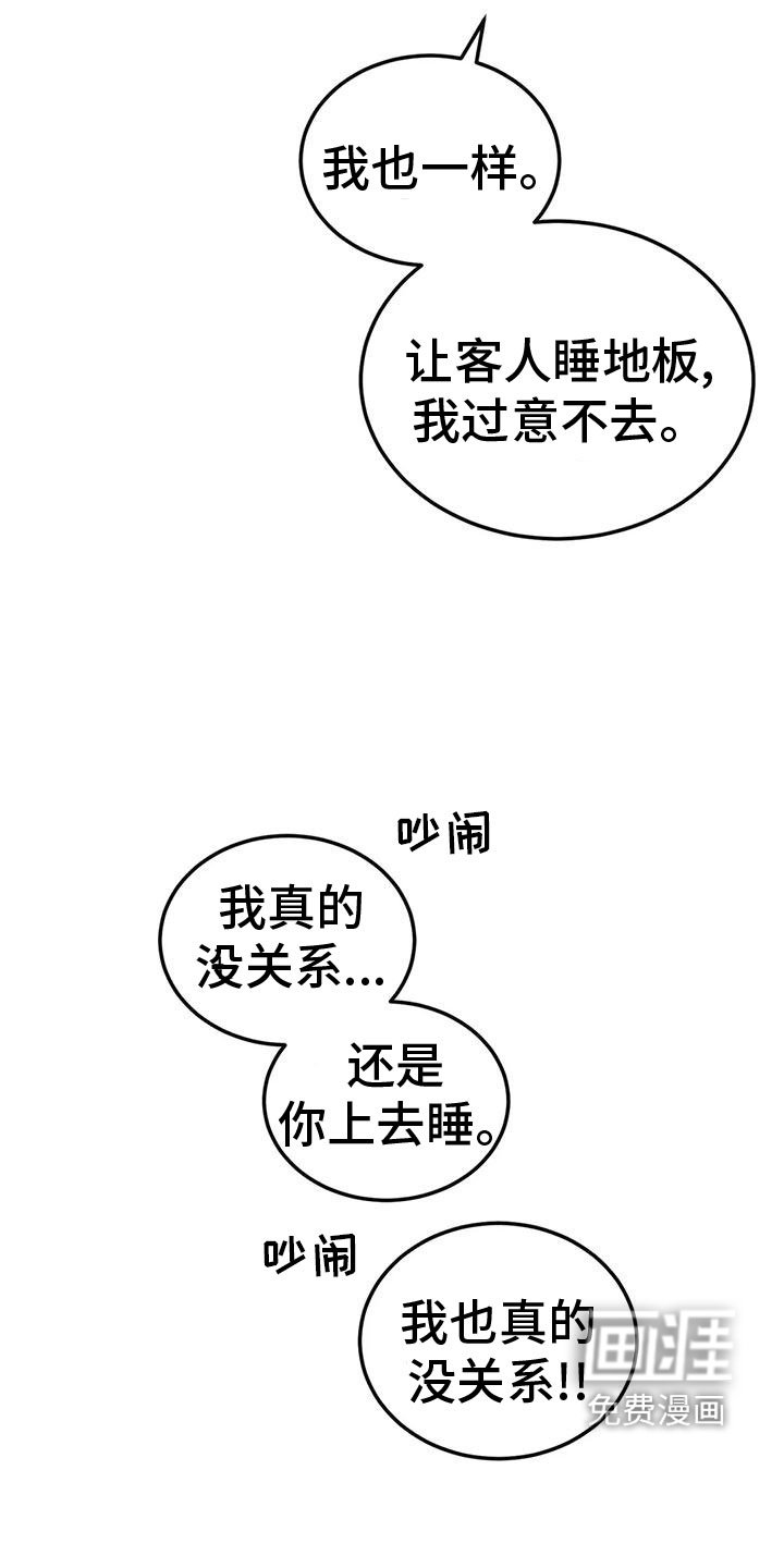 第71章：朋友