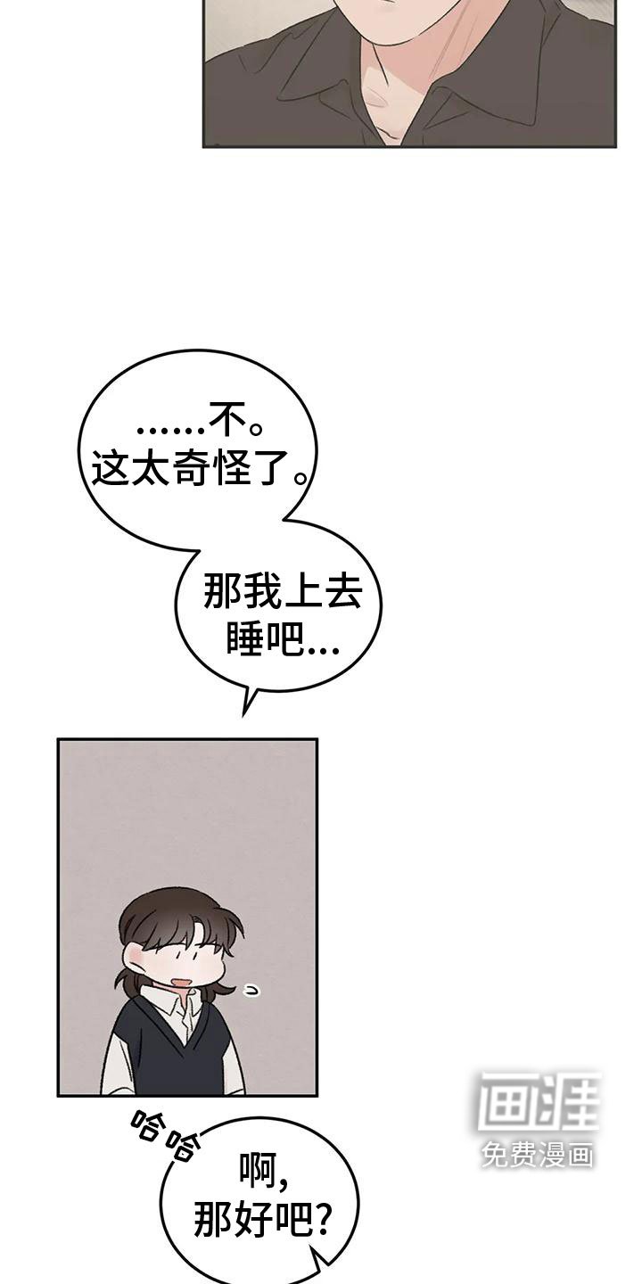 第71章：朋友