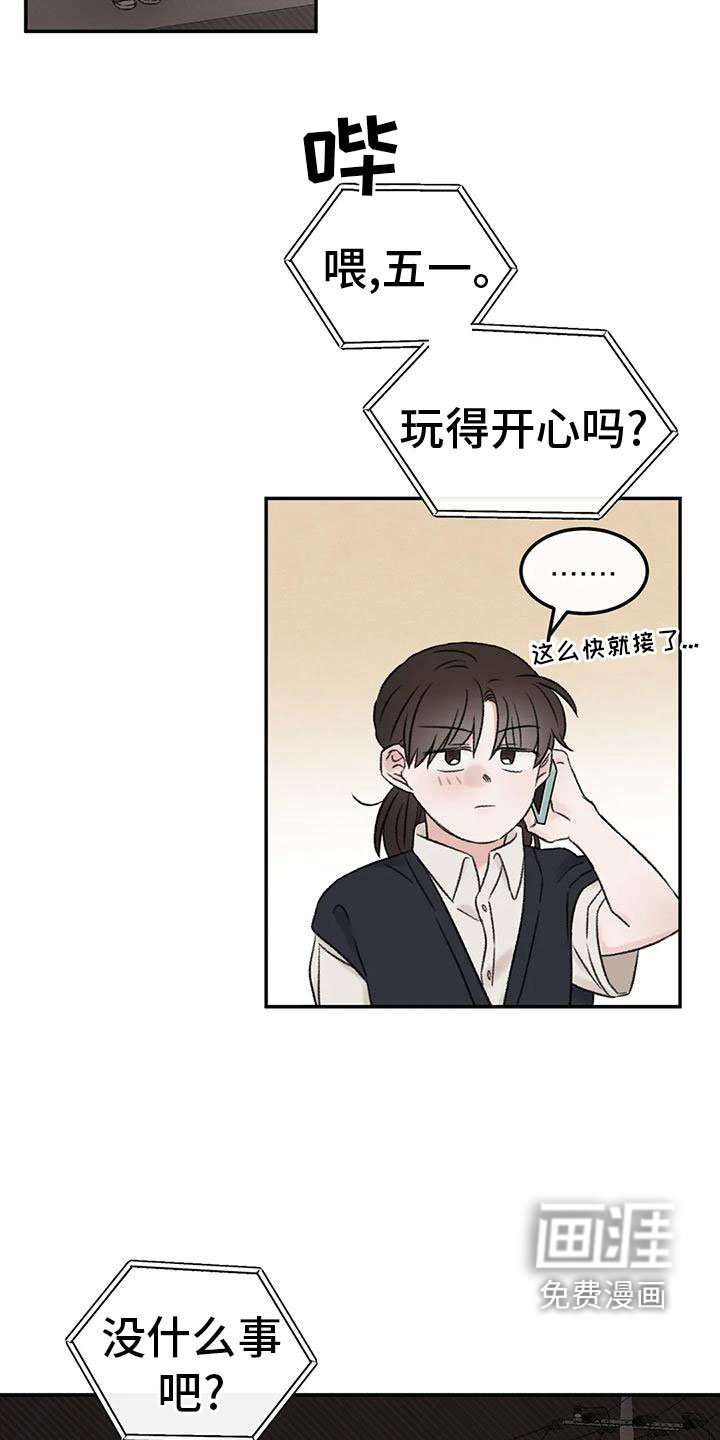第71章：朋友