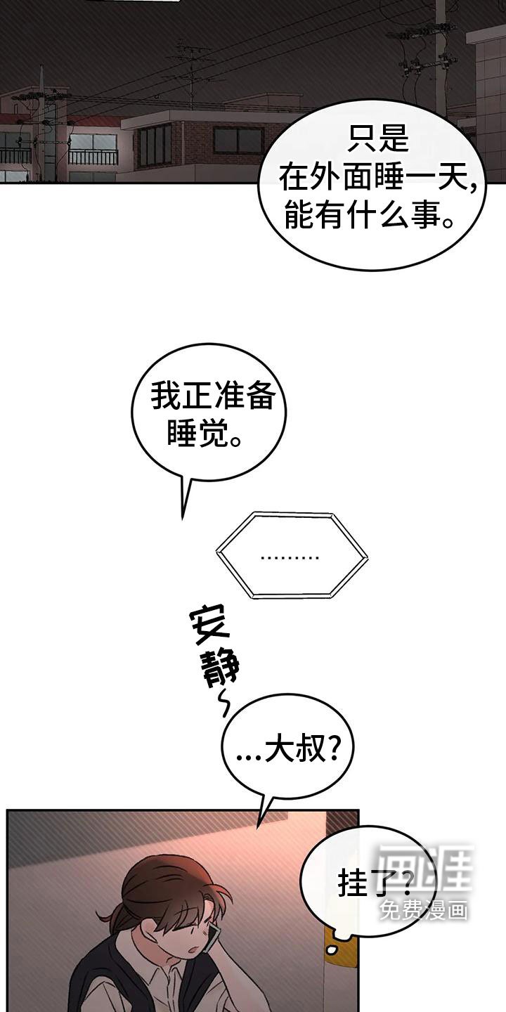 第71章：朋友