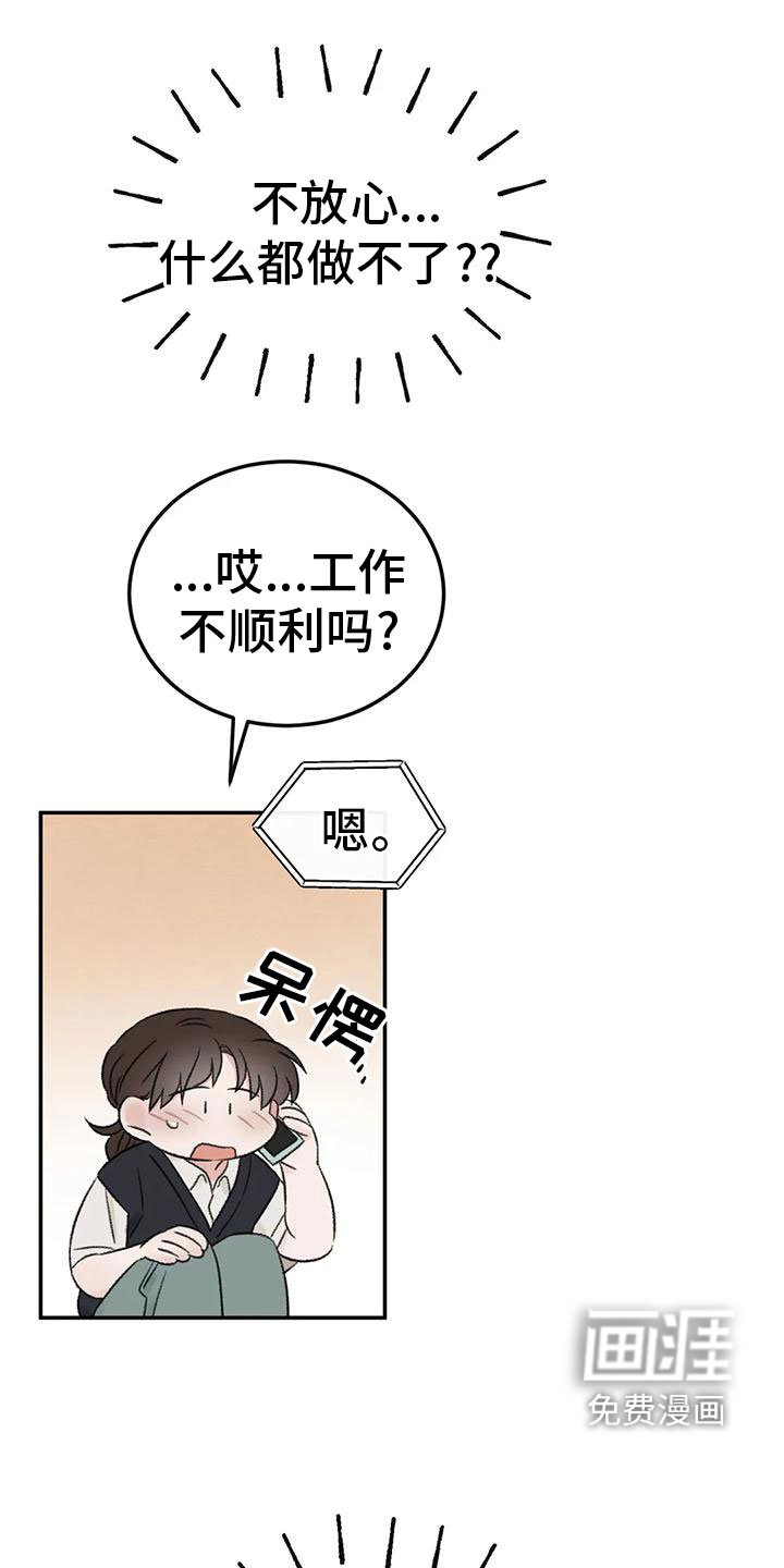 第71章：朋友