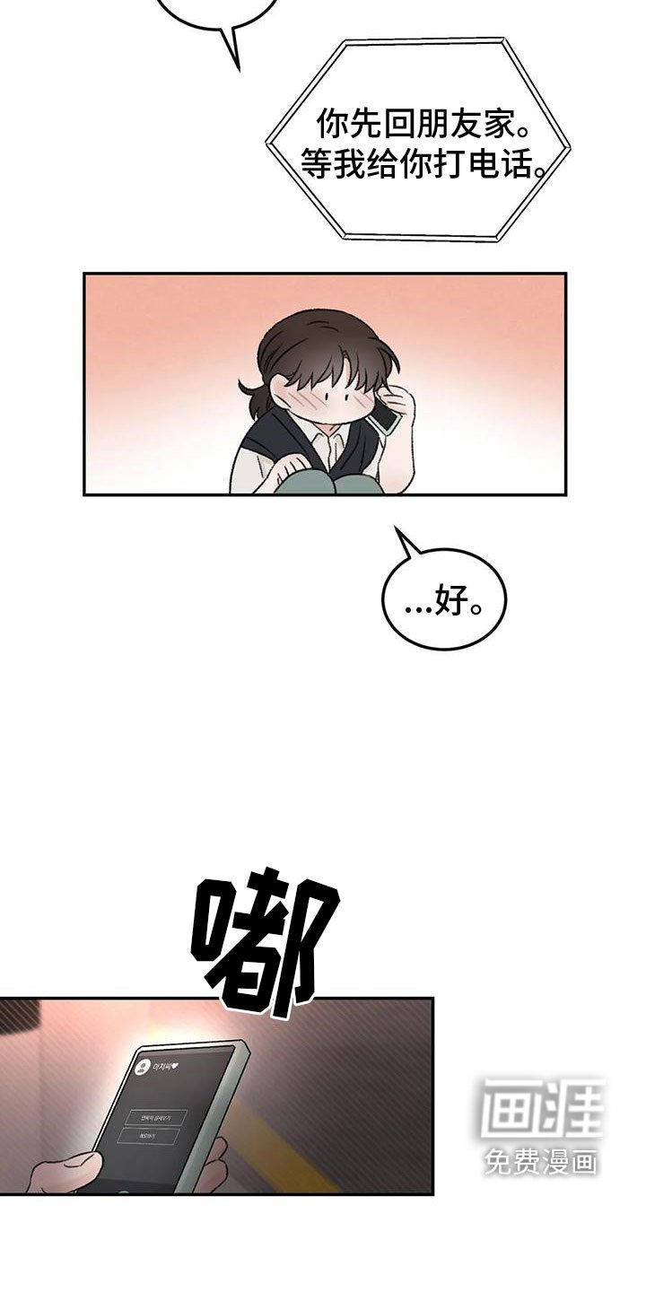 第72章：一起睡
