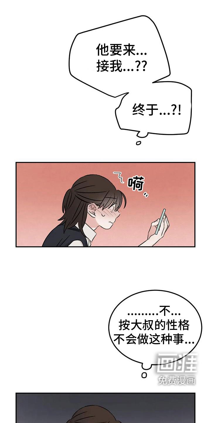 第72章：一起睡