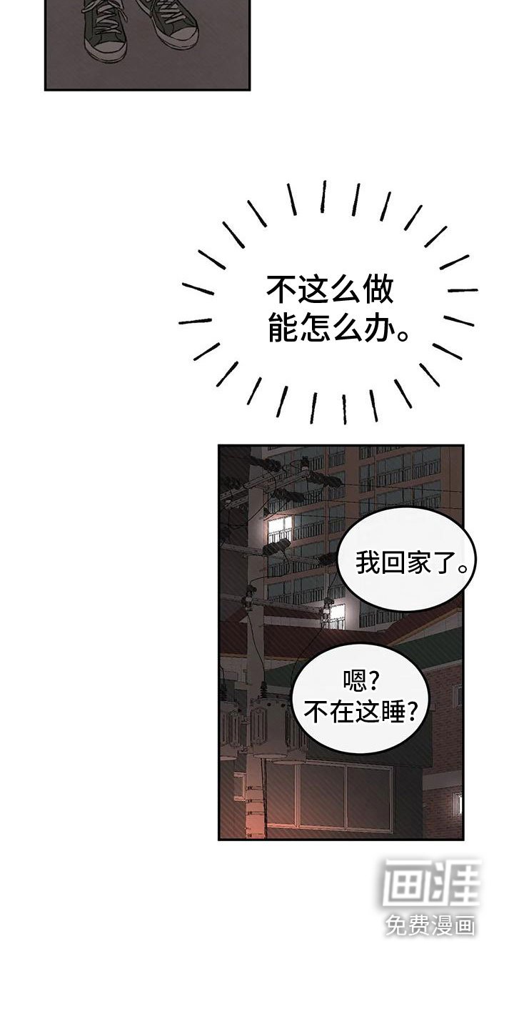 第72章：一起睡