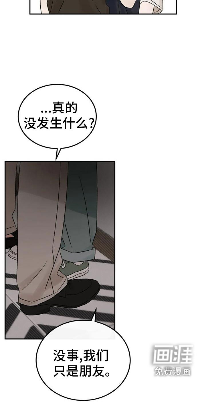 第72章：一起睡