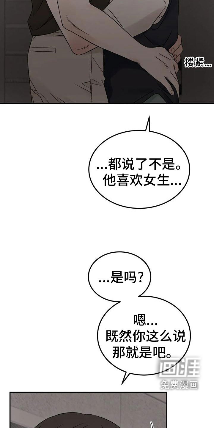 第72章：一起睡