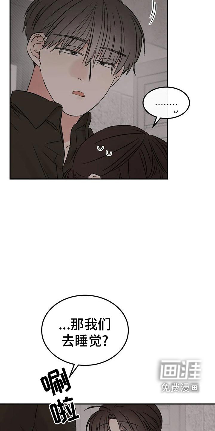 第72章：一起睡