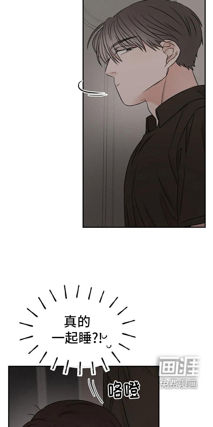 第72章：一起睡