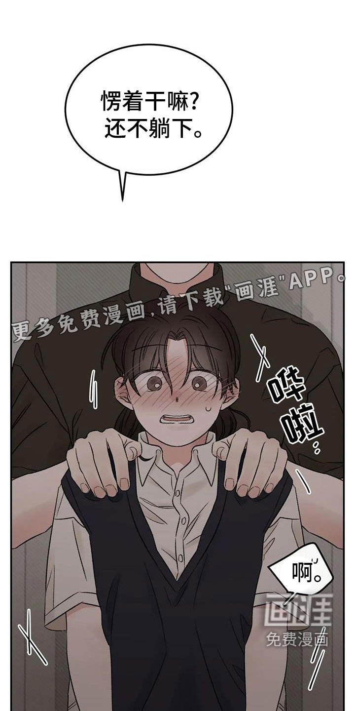 第73章：陪我玩
