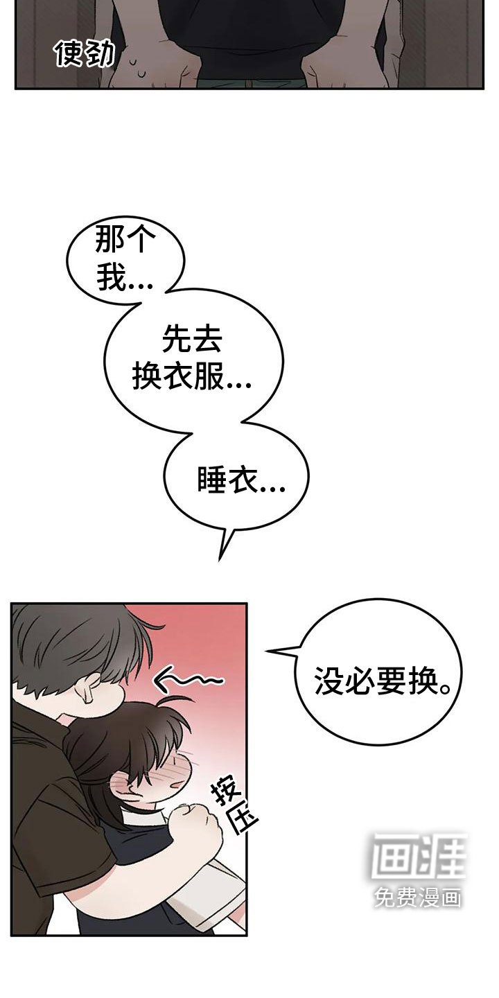 第73章：陪我玩