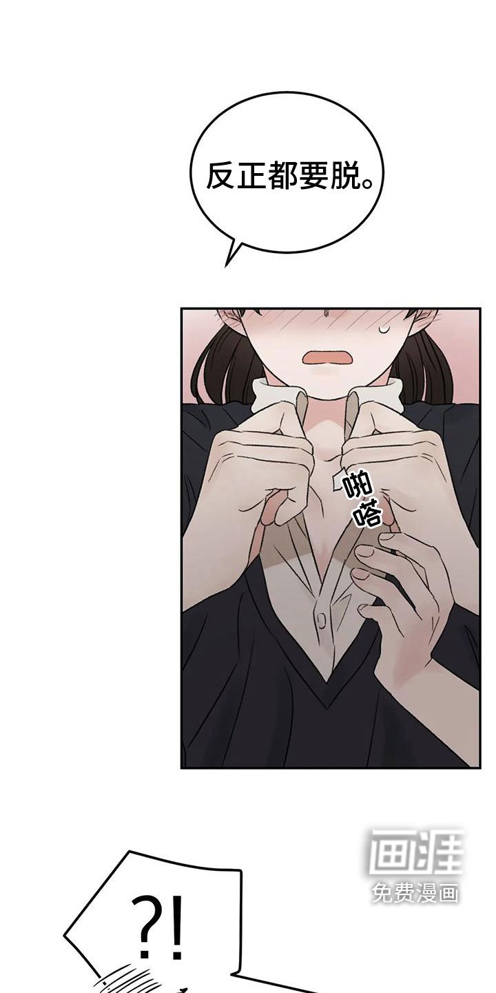 第73章：陪我玩