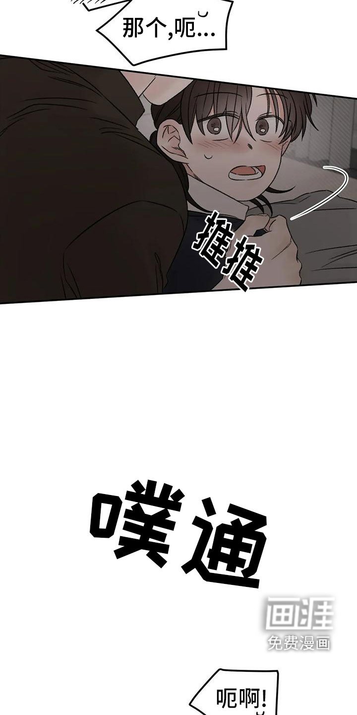 第73章：陪我玩
