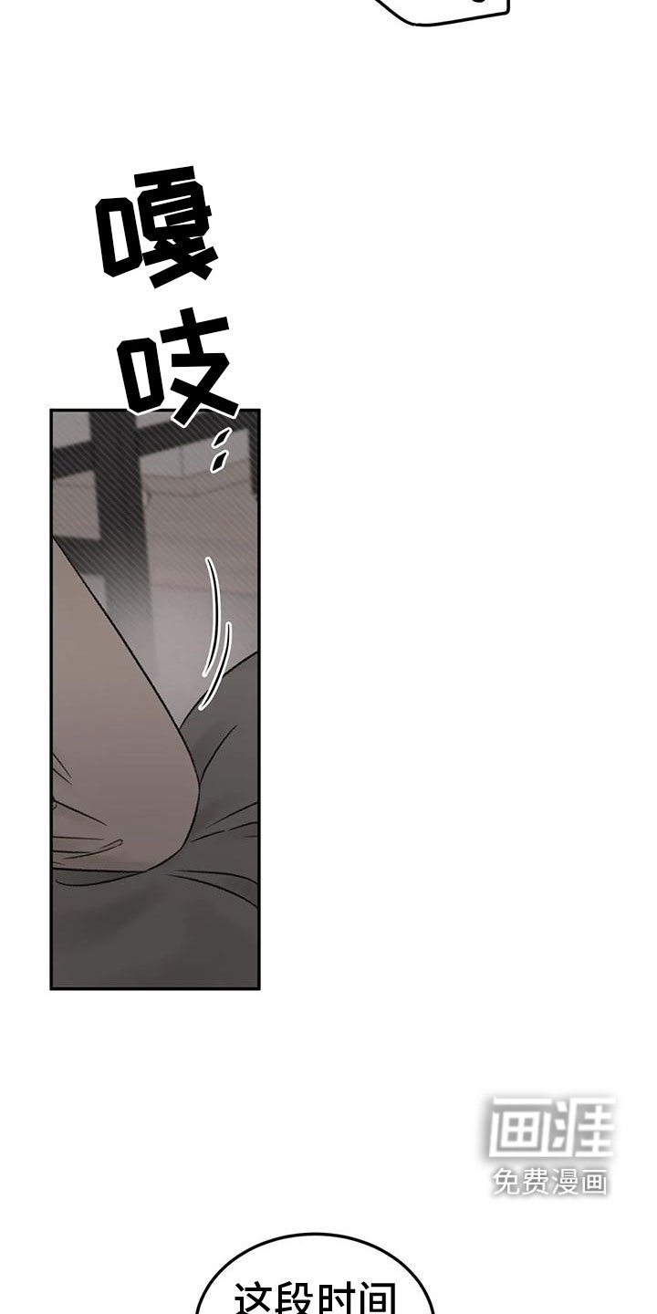 第73章：陪我玩