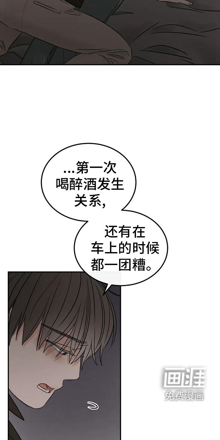第73章：陪我玩