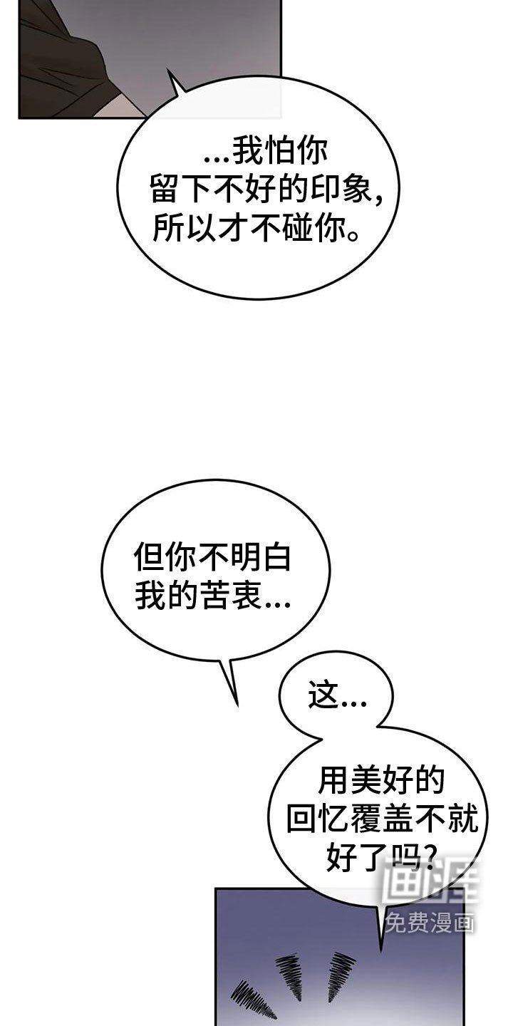 第73章：陪我玩