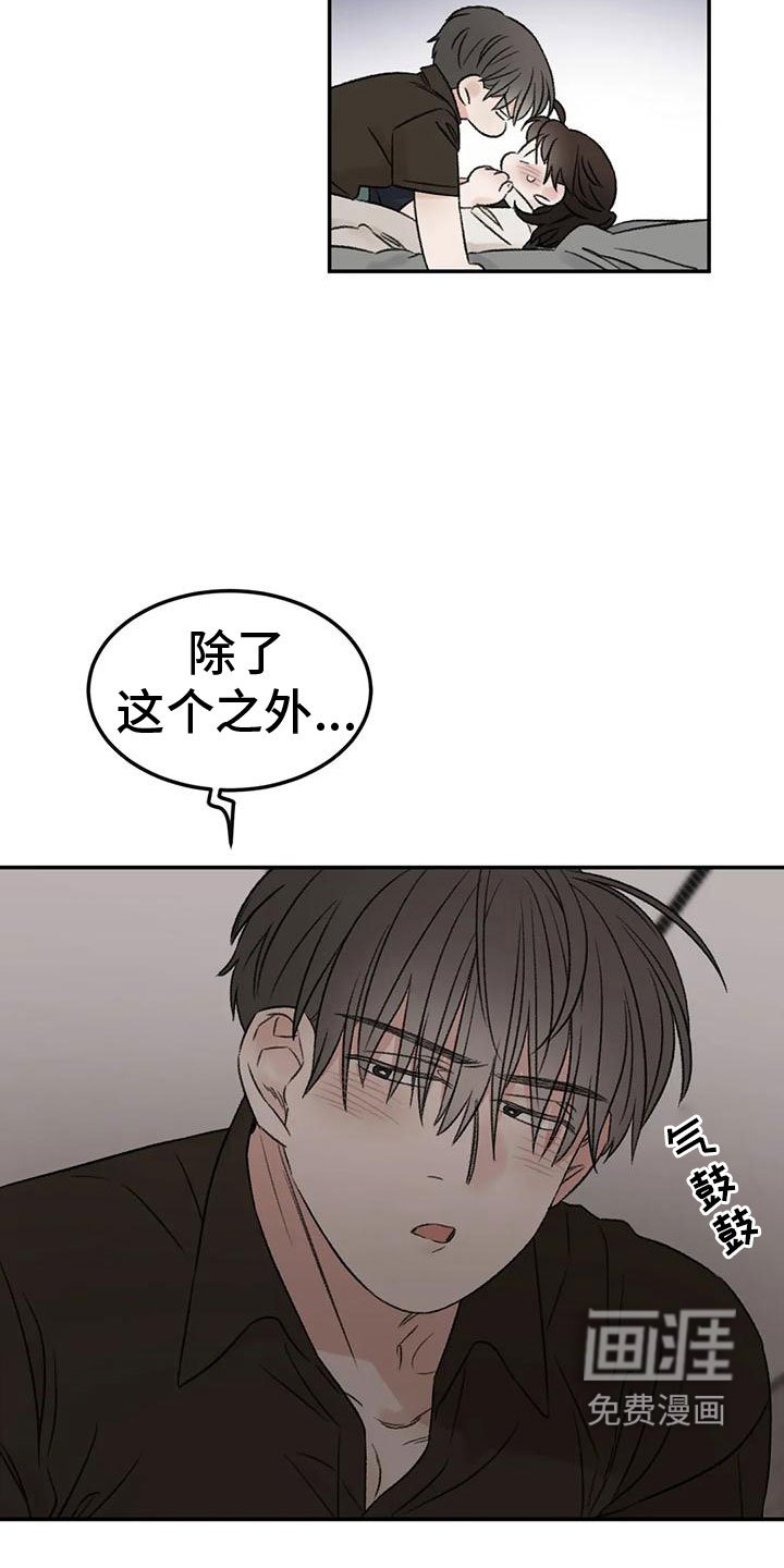 第73章：陪我玩