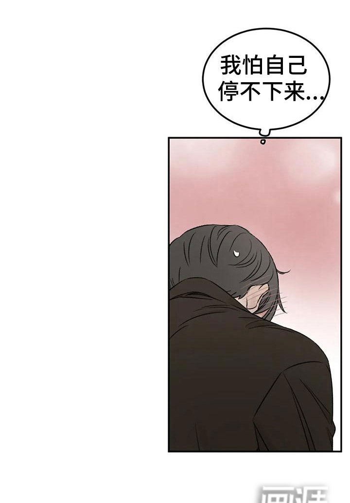第73章：陪我玩
