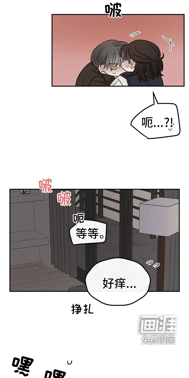 第73章：陪我玩
