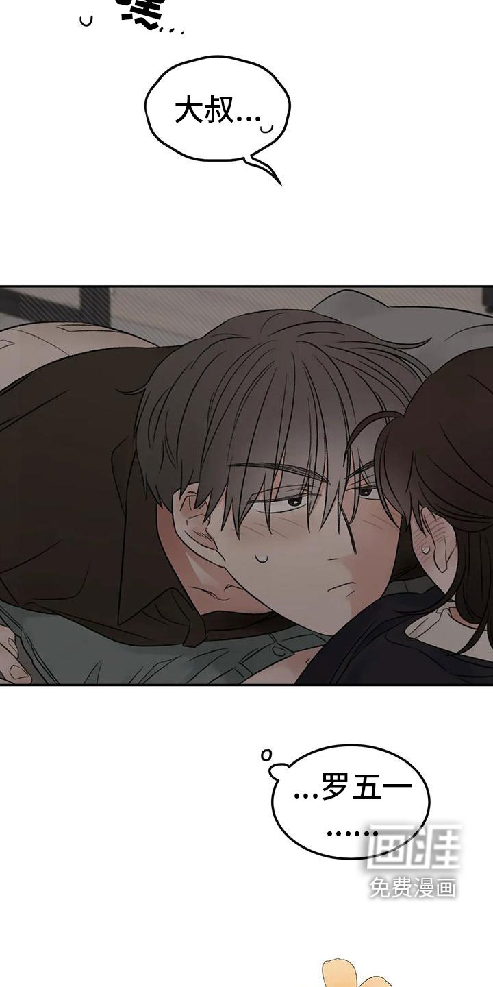 第73章：陪我玩