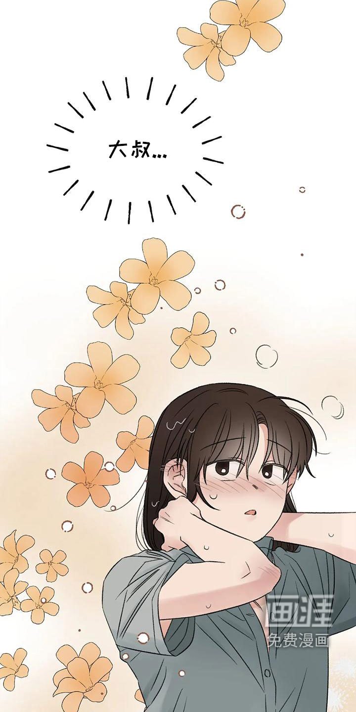第73章：陪我玩