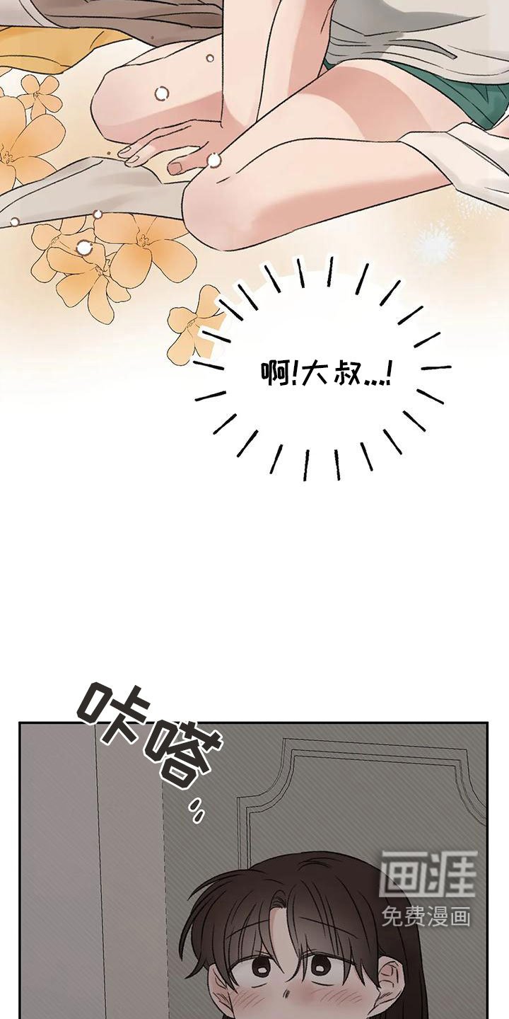 第73章：陪我玩