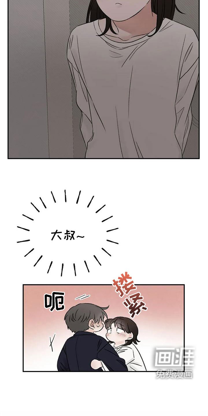第73章：陪我玩
